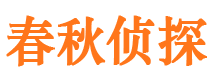 安福寻人公司